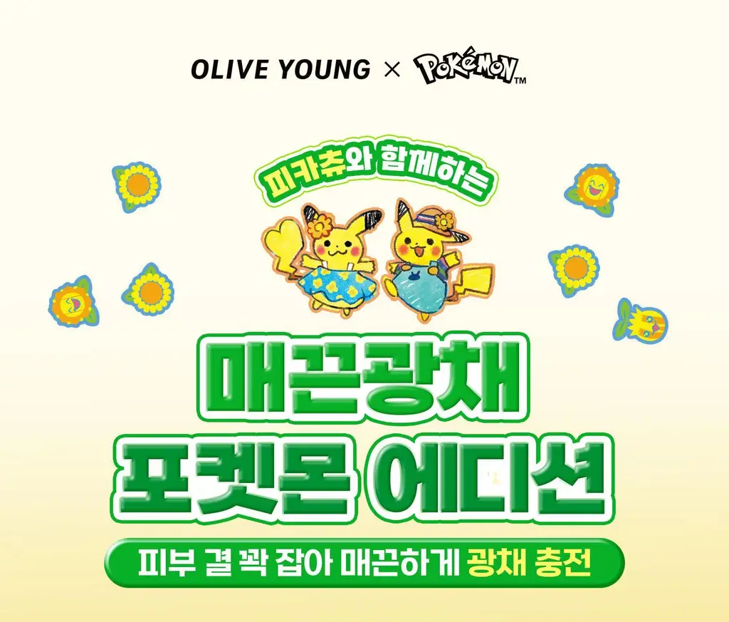 [포켓몬 에디션] VT 리들샷 300 에센스 50ml 기획 (+PDRN 에센스 1.5ml*2+피카츄 러기지택) 상세페이지 1